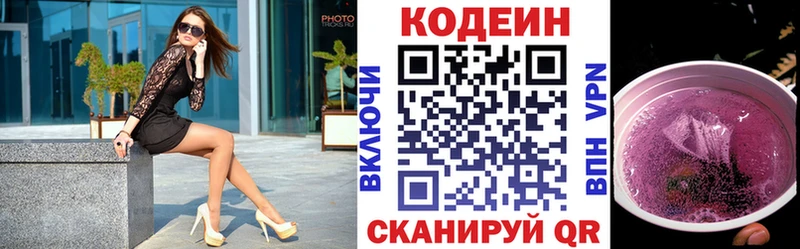 магазин    Арамиль  Codein напиток Lean (лин) 