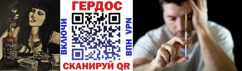 ГЕРОИН VHQ Арамиль
