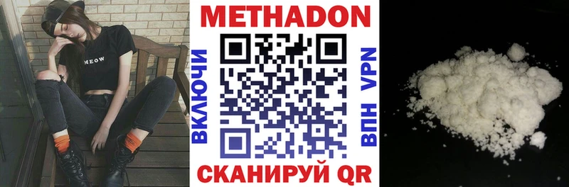 Метадон VHQ наркошоп Арамиль